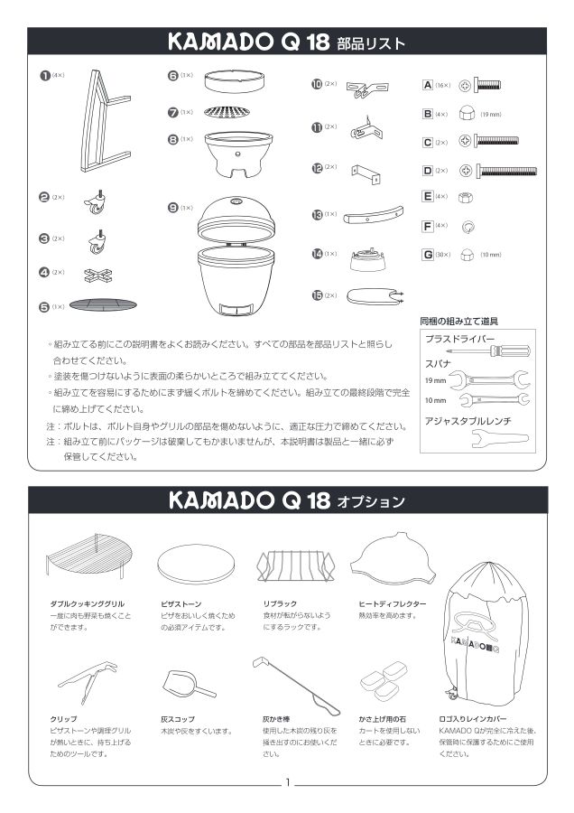 Samantha 　200粒❣️カラーコピー説明書同封 KAMADO Q 18 組立・取説_コピー