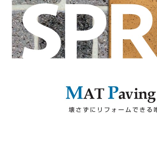 マットスプレー総合カタログ