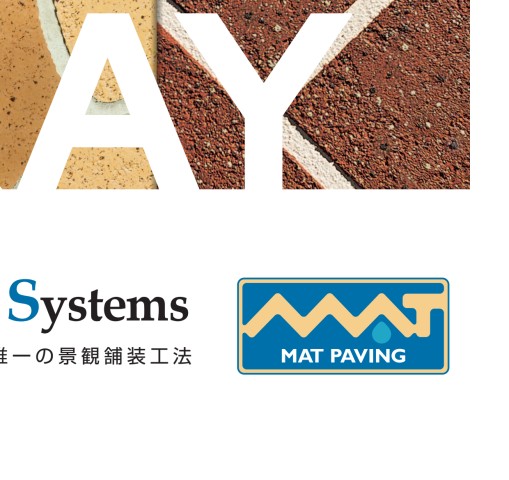 マットスプレー総合カタログ