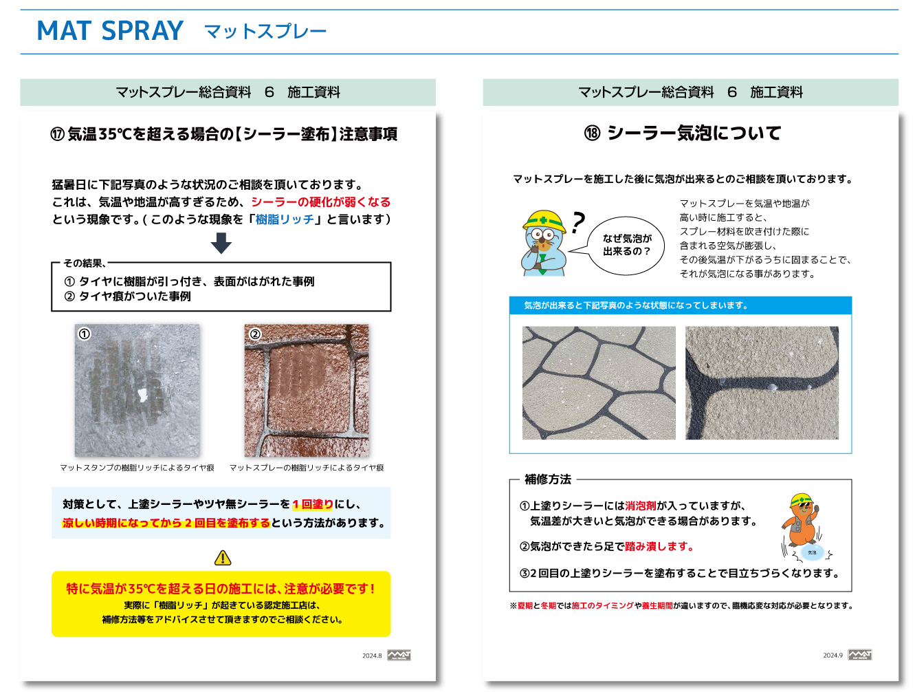 第598回】総合資料追加と変更のお知らせ | 株式会社MAT 